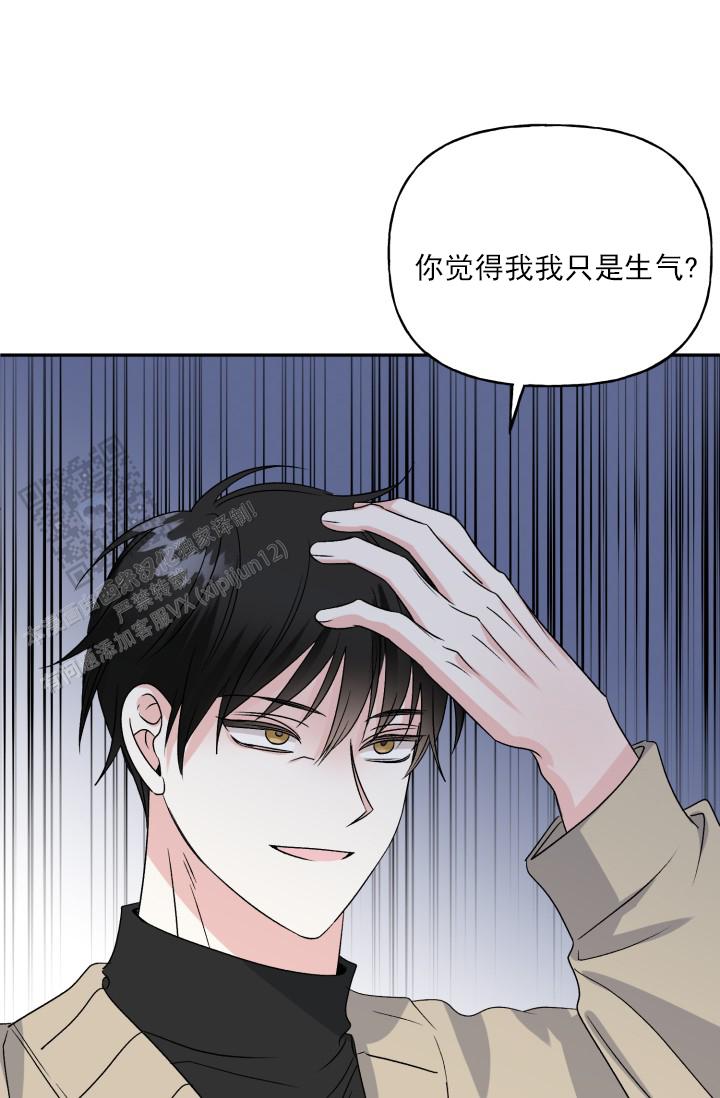 恋人未满漫画,第4话2图