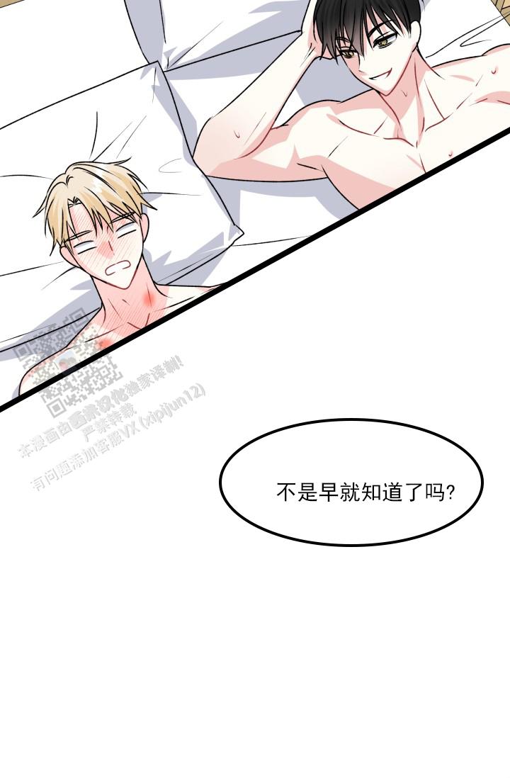 恋人未满漫画,第11话2图