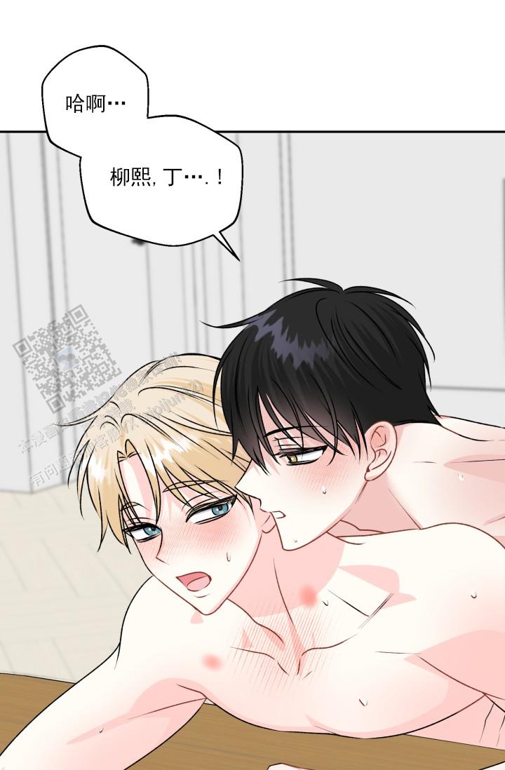 恋人未满漫画,第11话2图