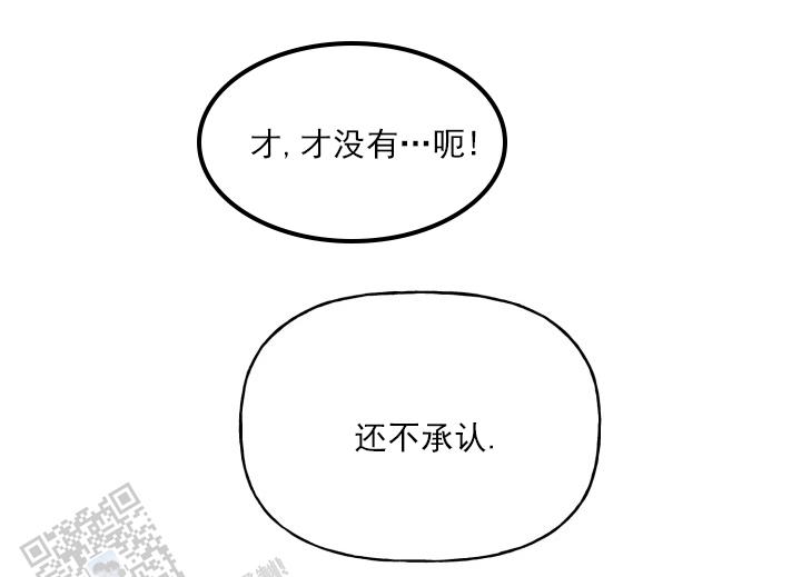 恋人未满,朋友之上漫画,第9话1图