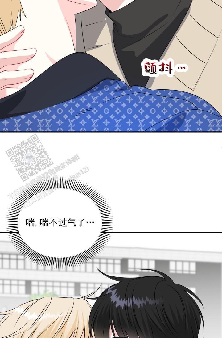 恋人未满漫画,第5话2图