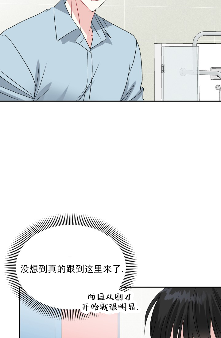 恋人未满漫画,第3话1图