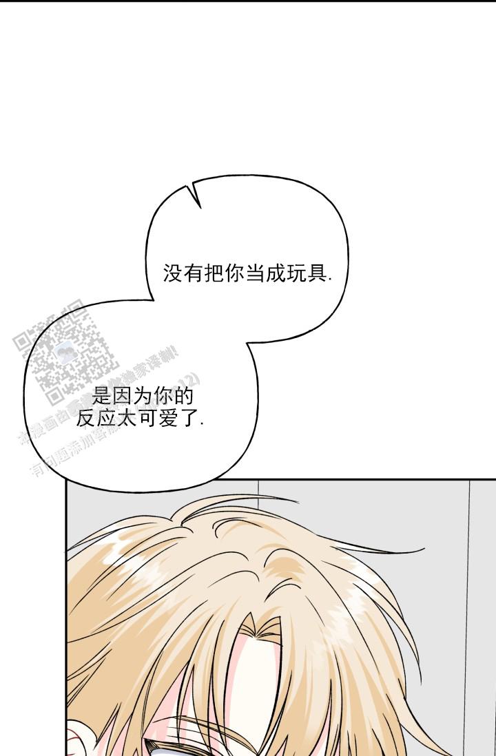 恋人未满漫画,第9话2图
