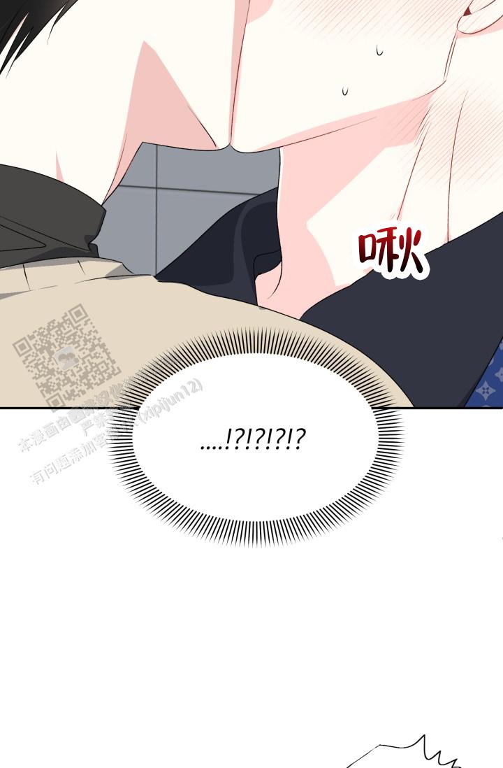 恋人未满漫画,第5话1图