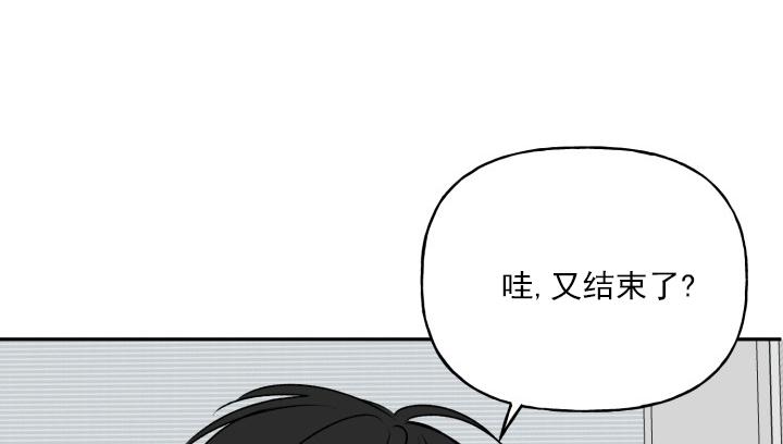 恋人未满漫画,第11话2图