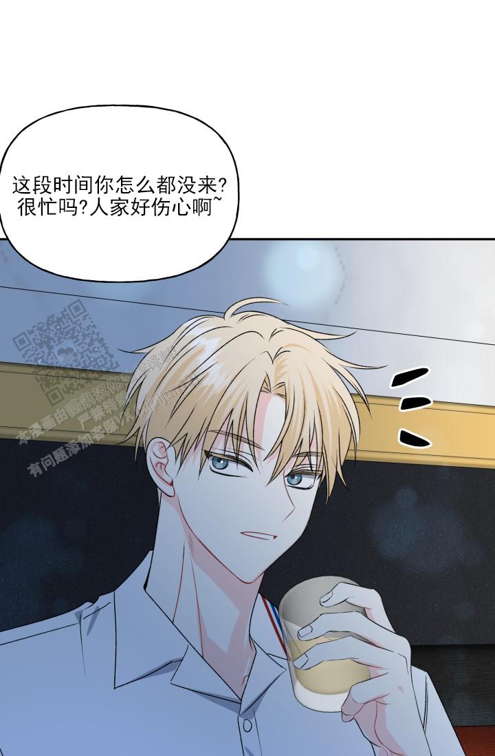 恋人未满朋友之上什么意思漫画,第6话1图