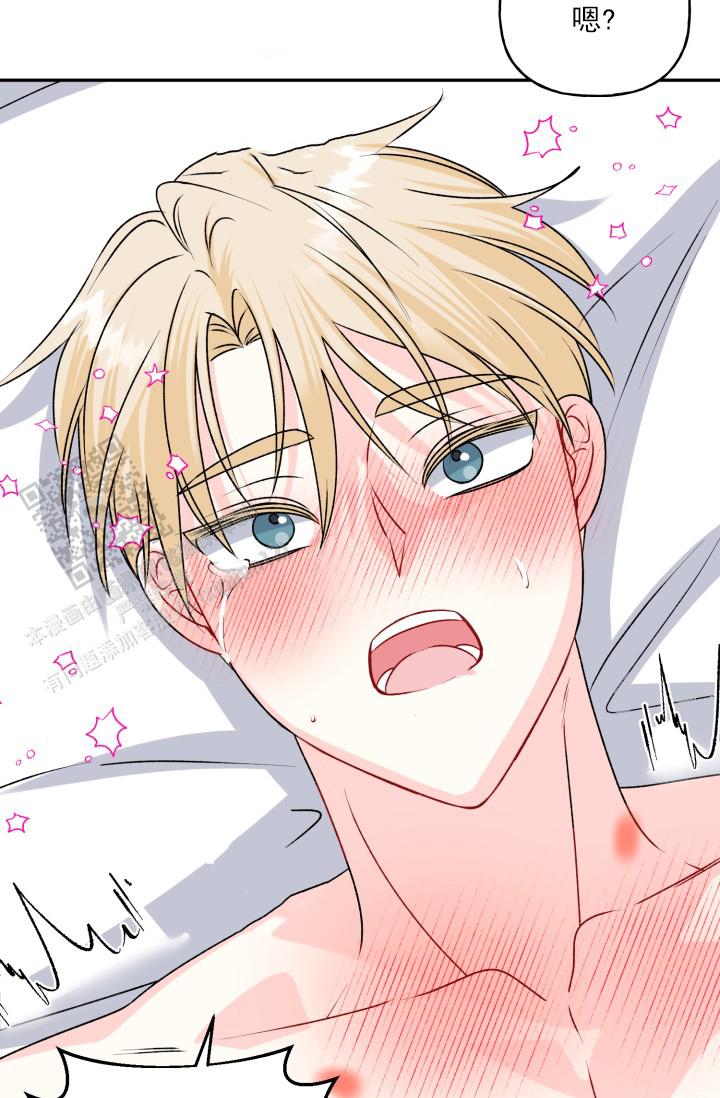 恋人未满漫画,第11话1图