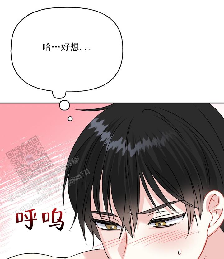 恋人未满漫画,第9话1图