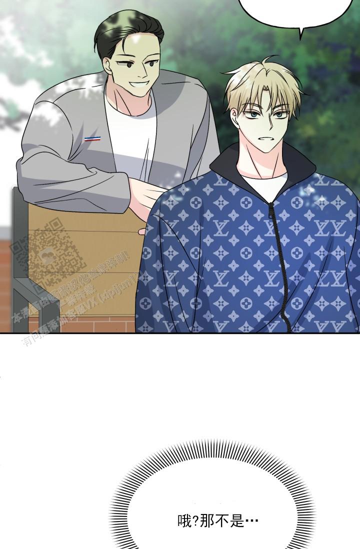 恋人未满漫画,第4话2图