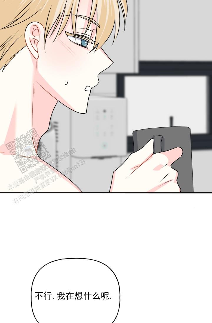 恋人未满漫画,第11话1图