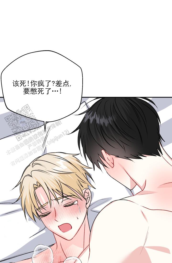 恋人未满漫画,第11话1图