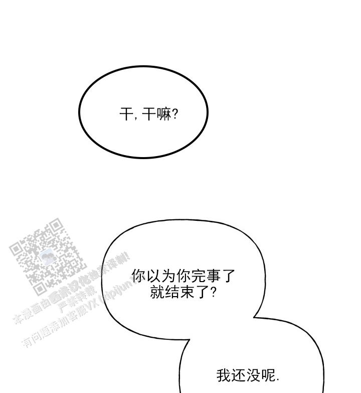 恋人未满漫画,第10话2图