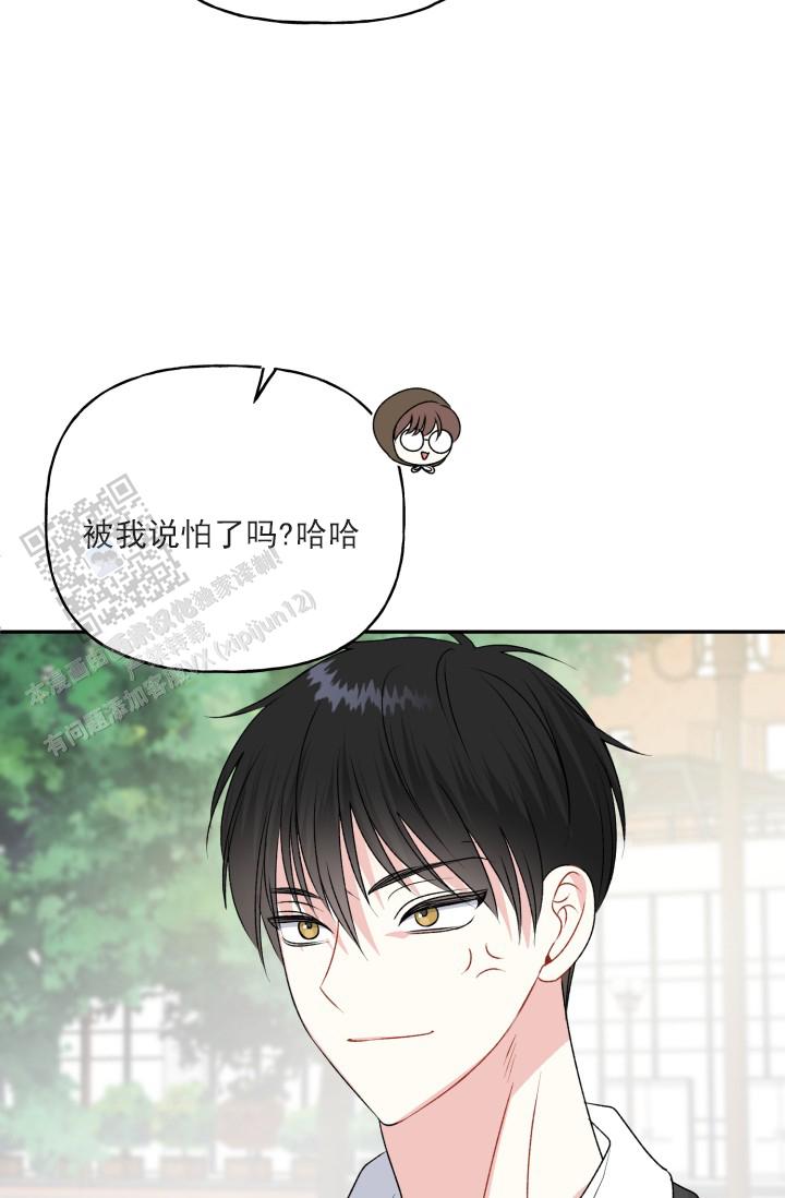 恋人未满漫画,第7话1图