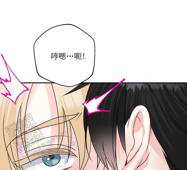 恋人未满漫画,第11话1图