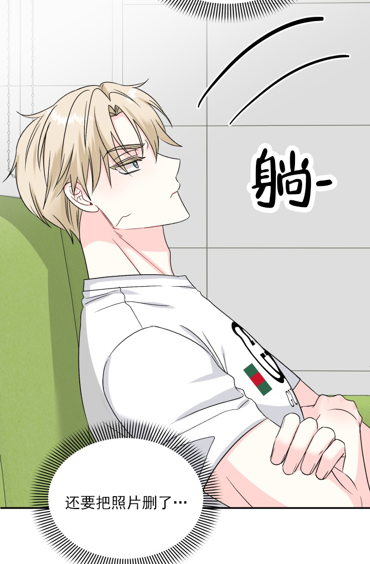 恋人未满漫画,第3话1图