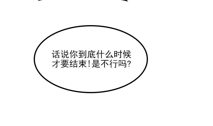 恋人未满漫画,第11话2图