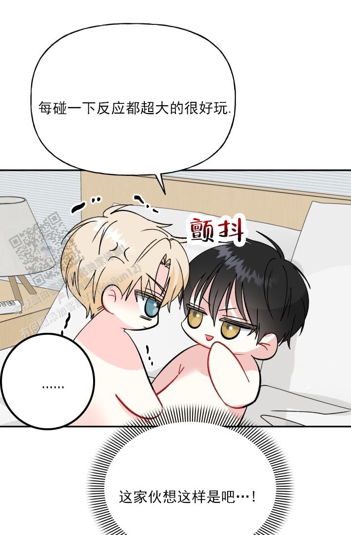 恋人未满漫画,第9话2图