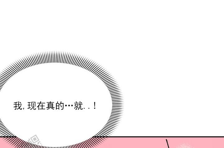 恋人未满漫画,第10话1图