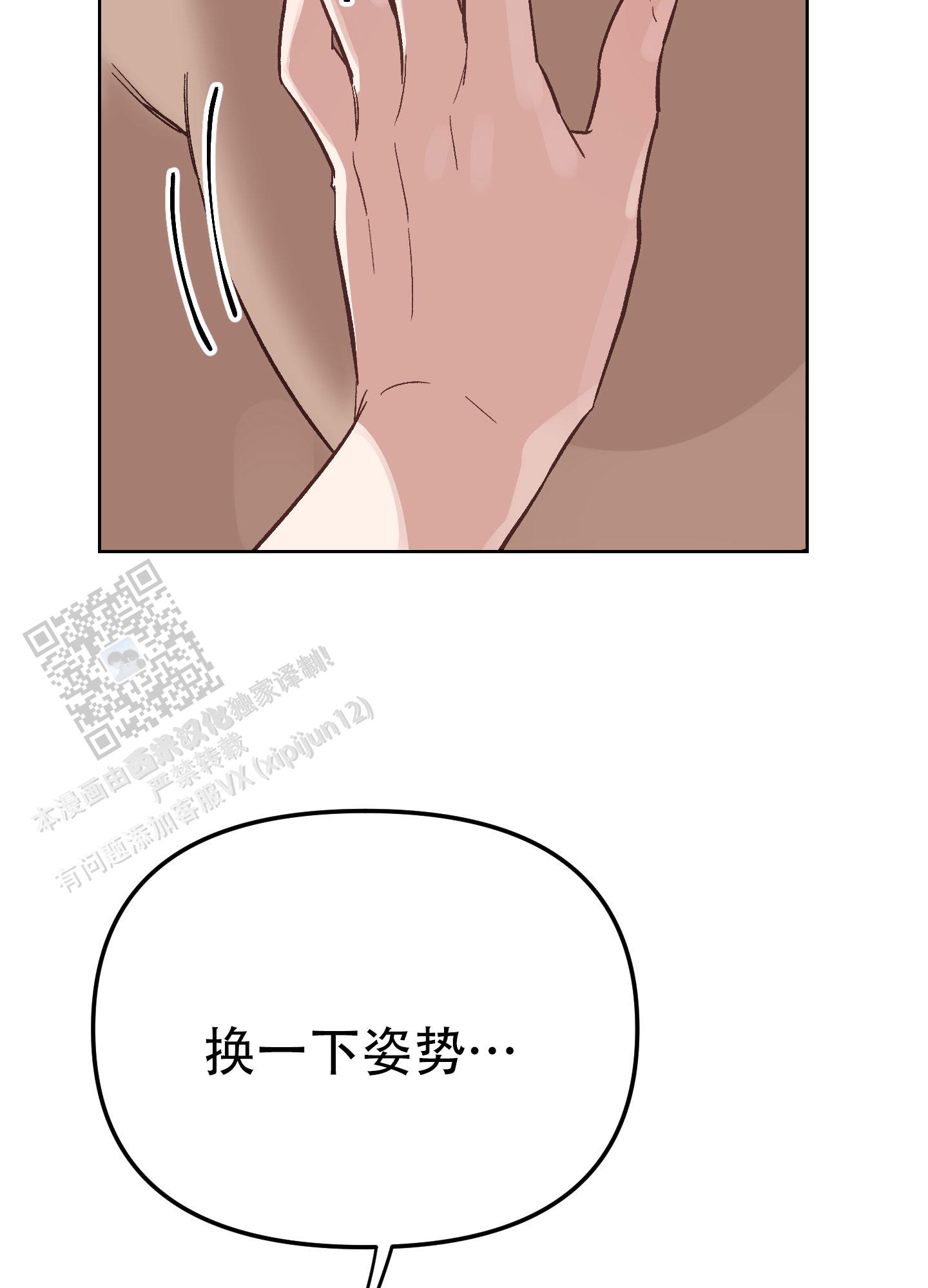 兔子与猫漫画,第8话2图