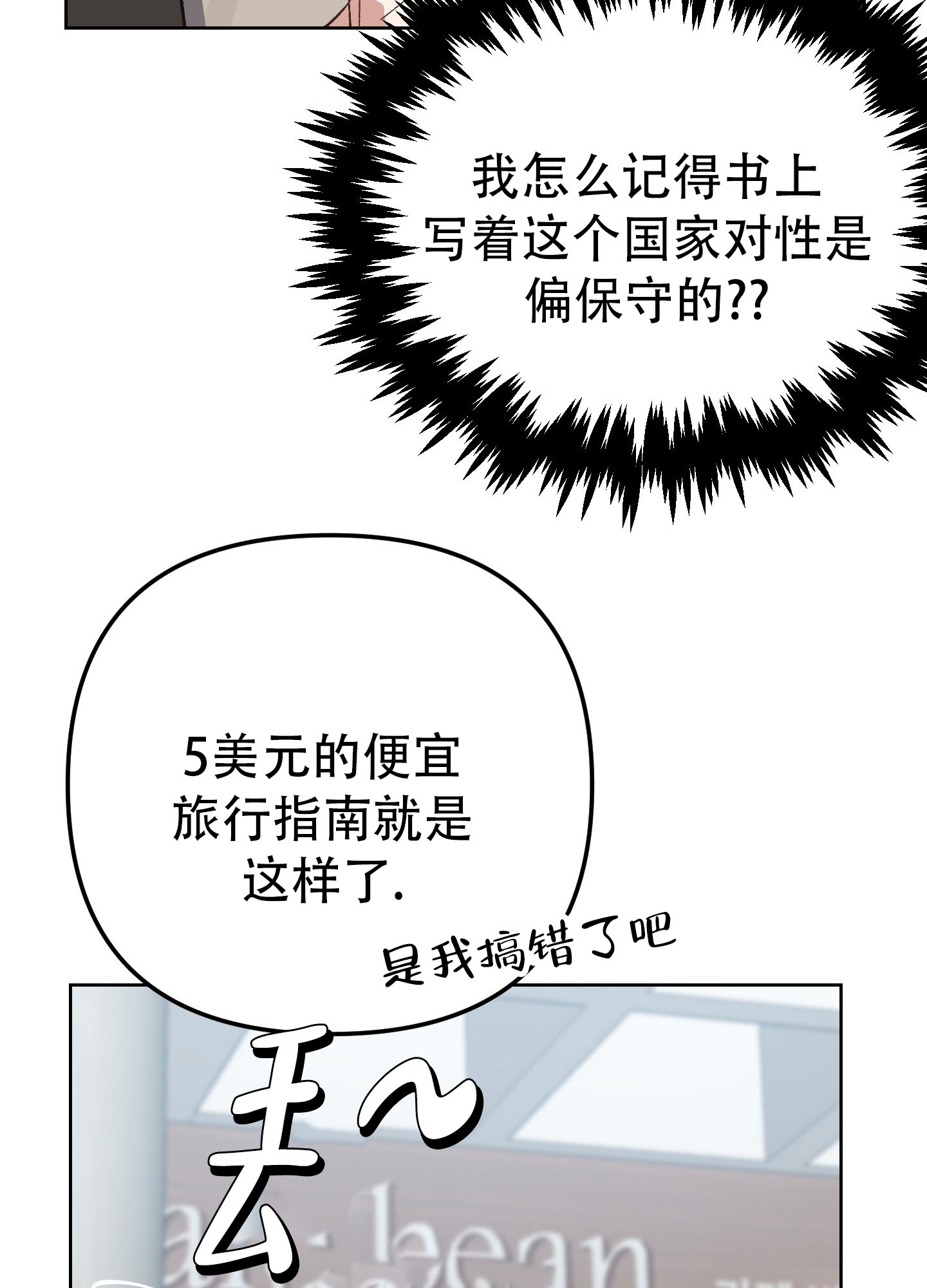 兔子与猫相处技巧漫画,第1话1图