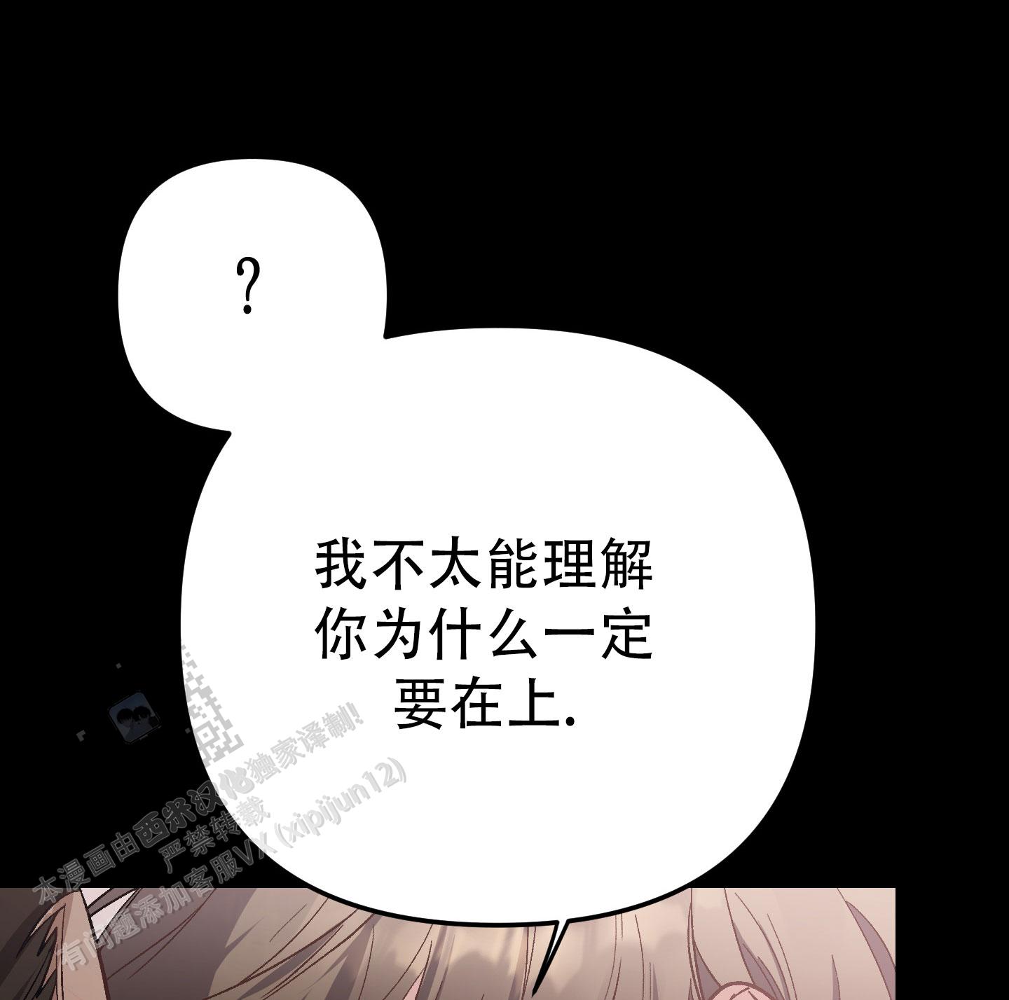 兔子与猫漫画,第9话1图