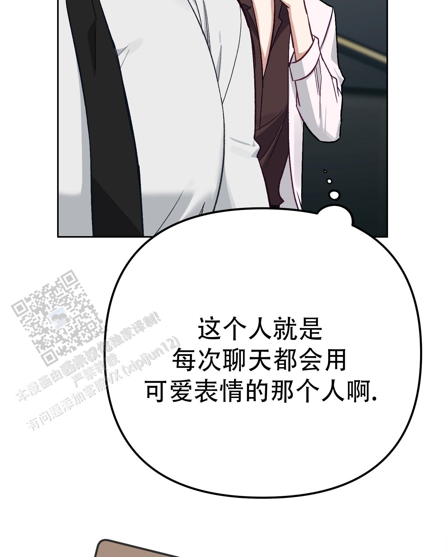 兔子与猫漫画,第4话1图