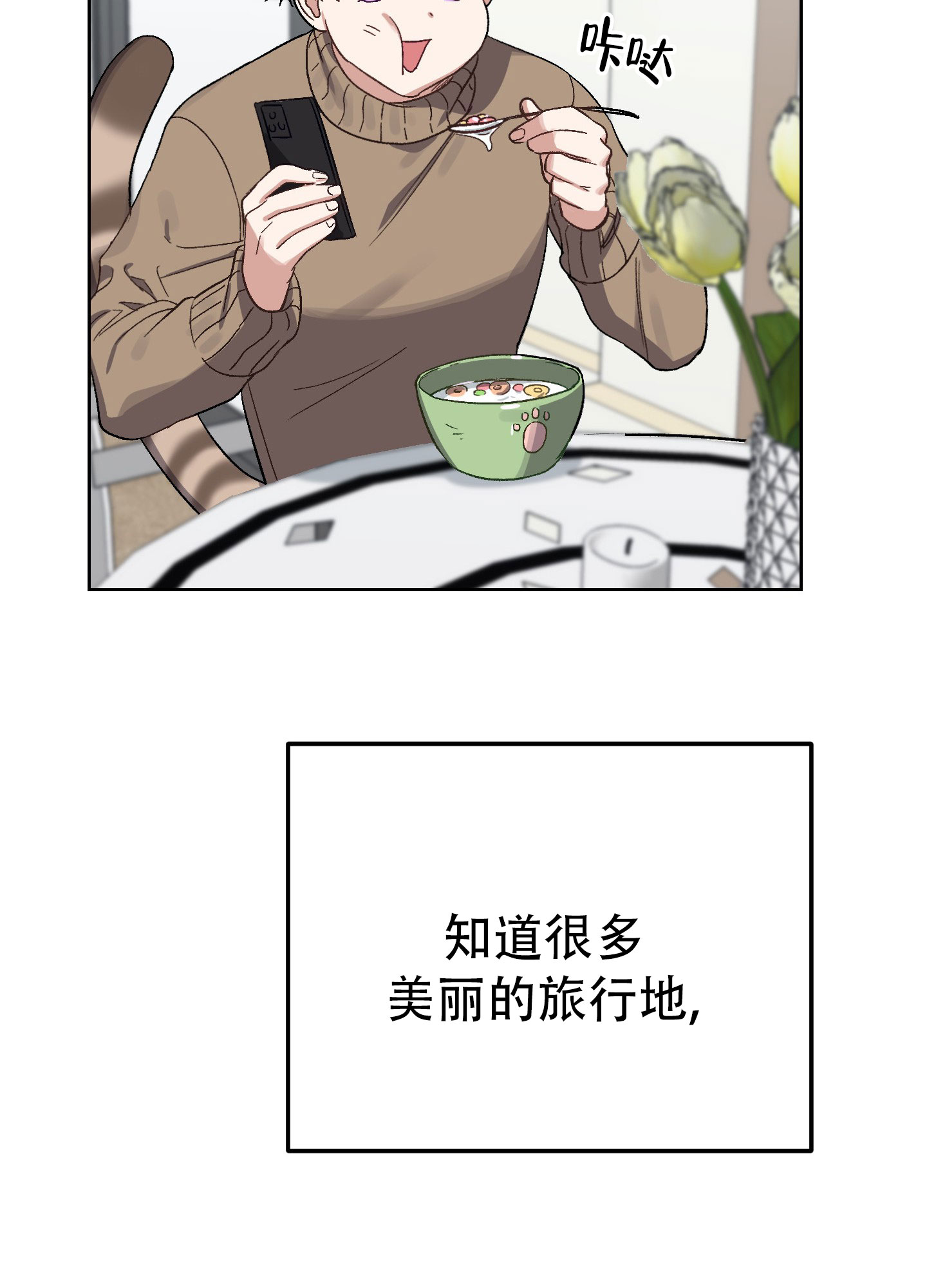 兔子与猫漫画,第3话2图