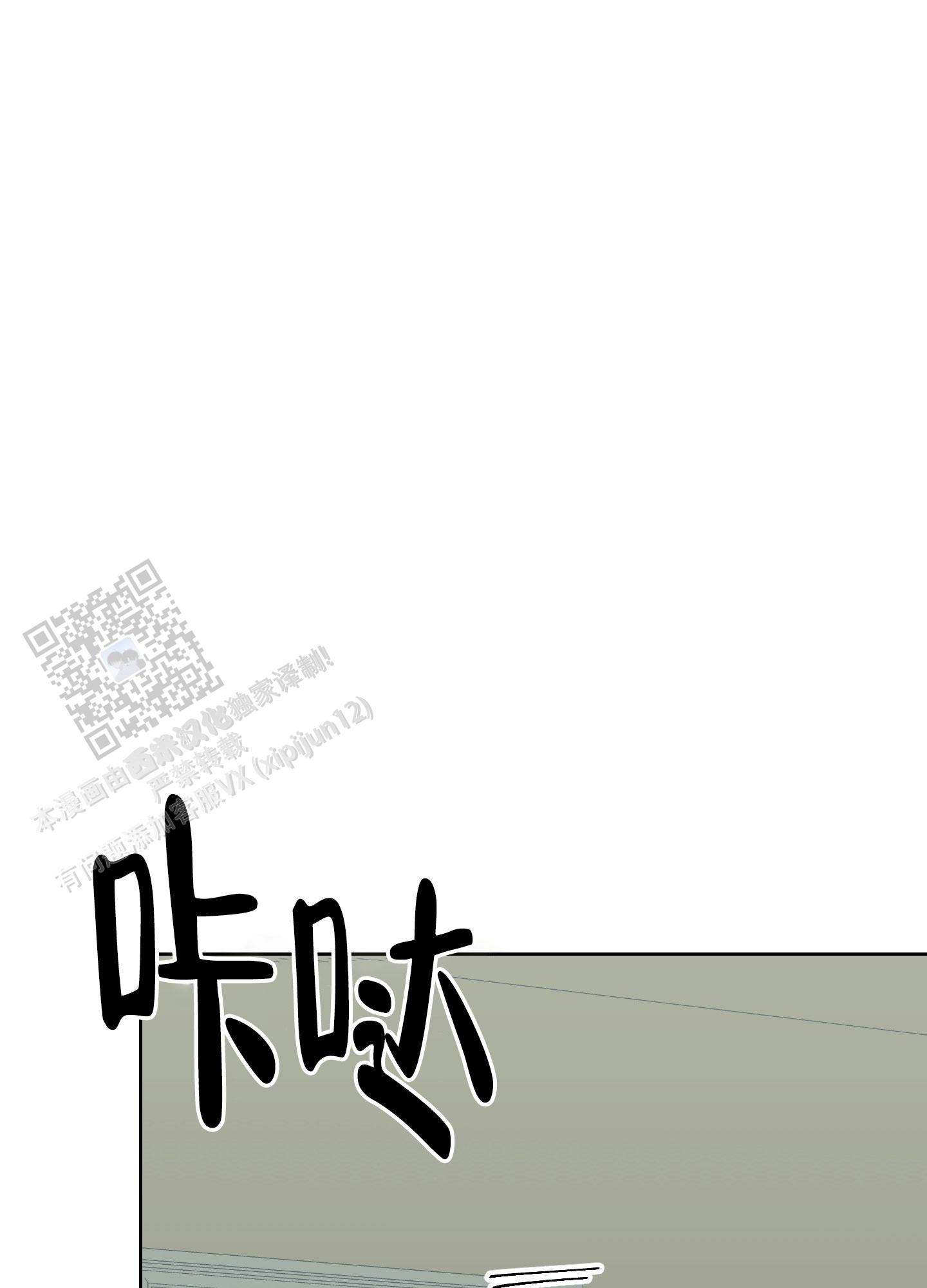 兔子与猫漫画,第7话2图