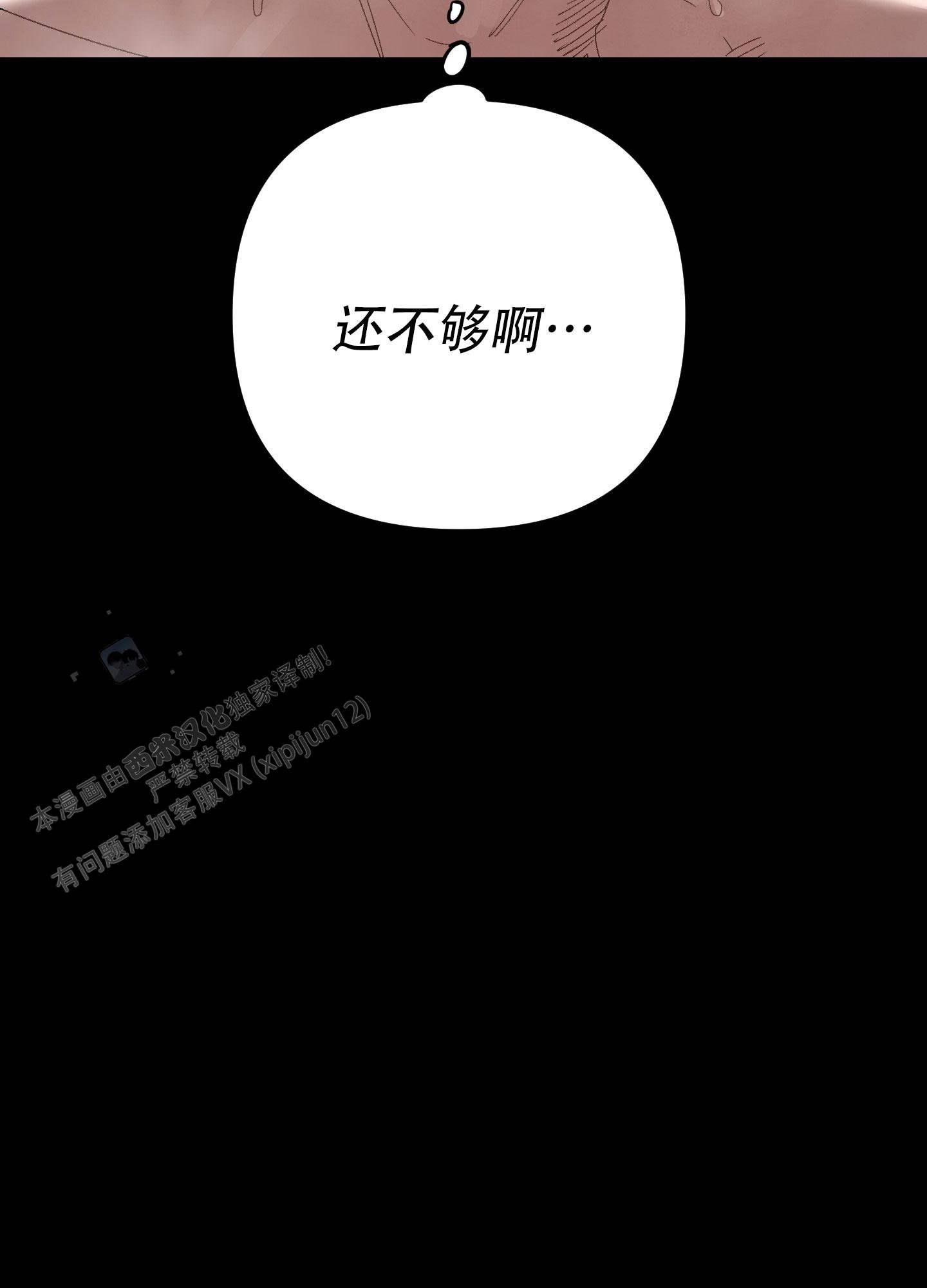 兔子与猫漫画,第9话2图