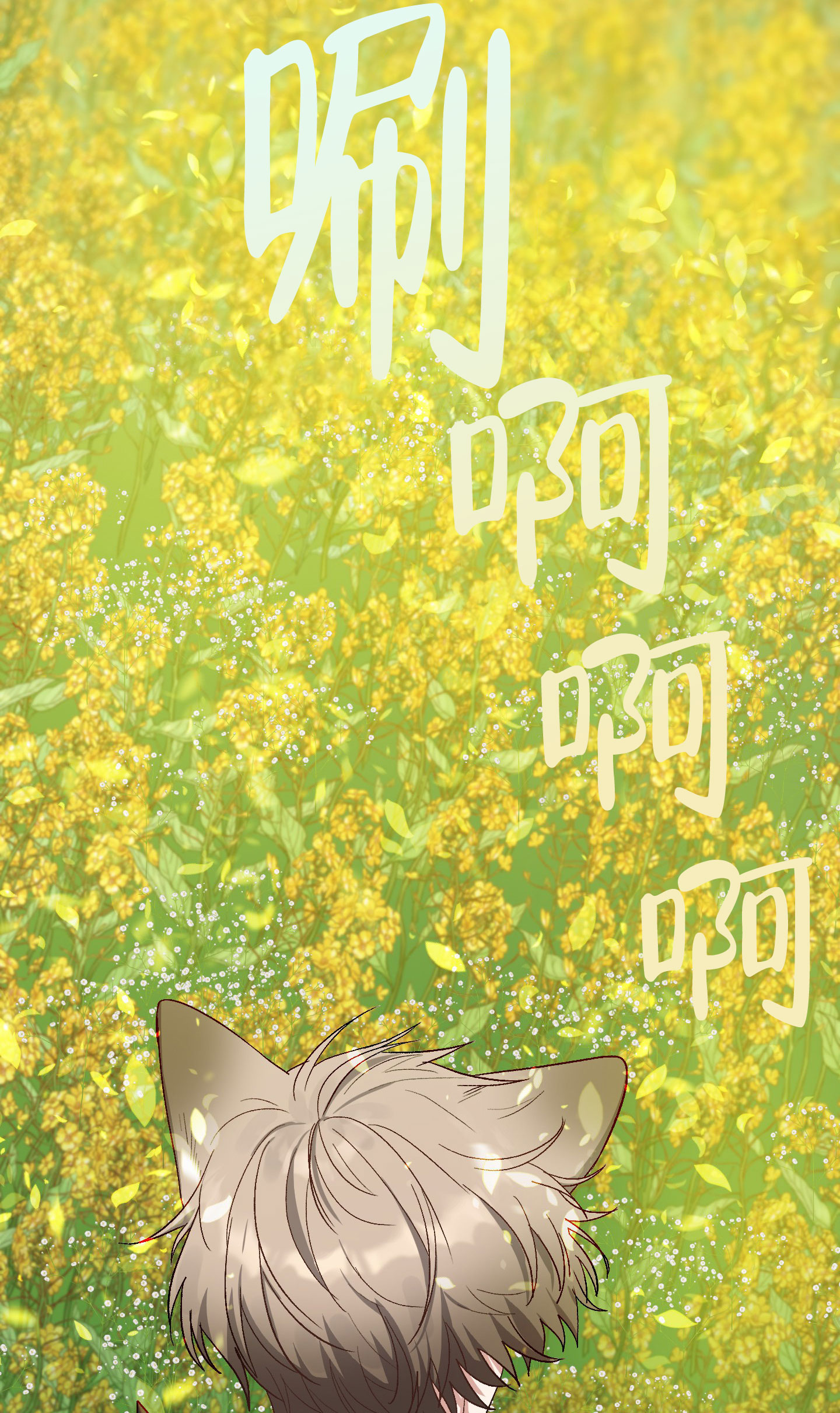兔子与猫漫画,第3话1图
