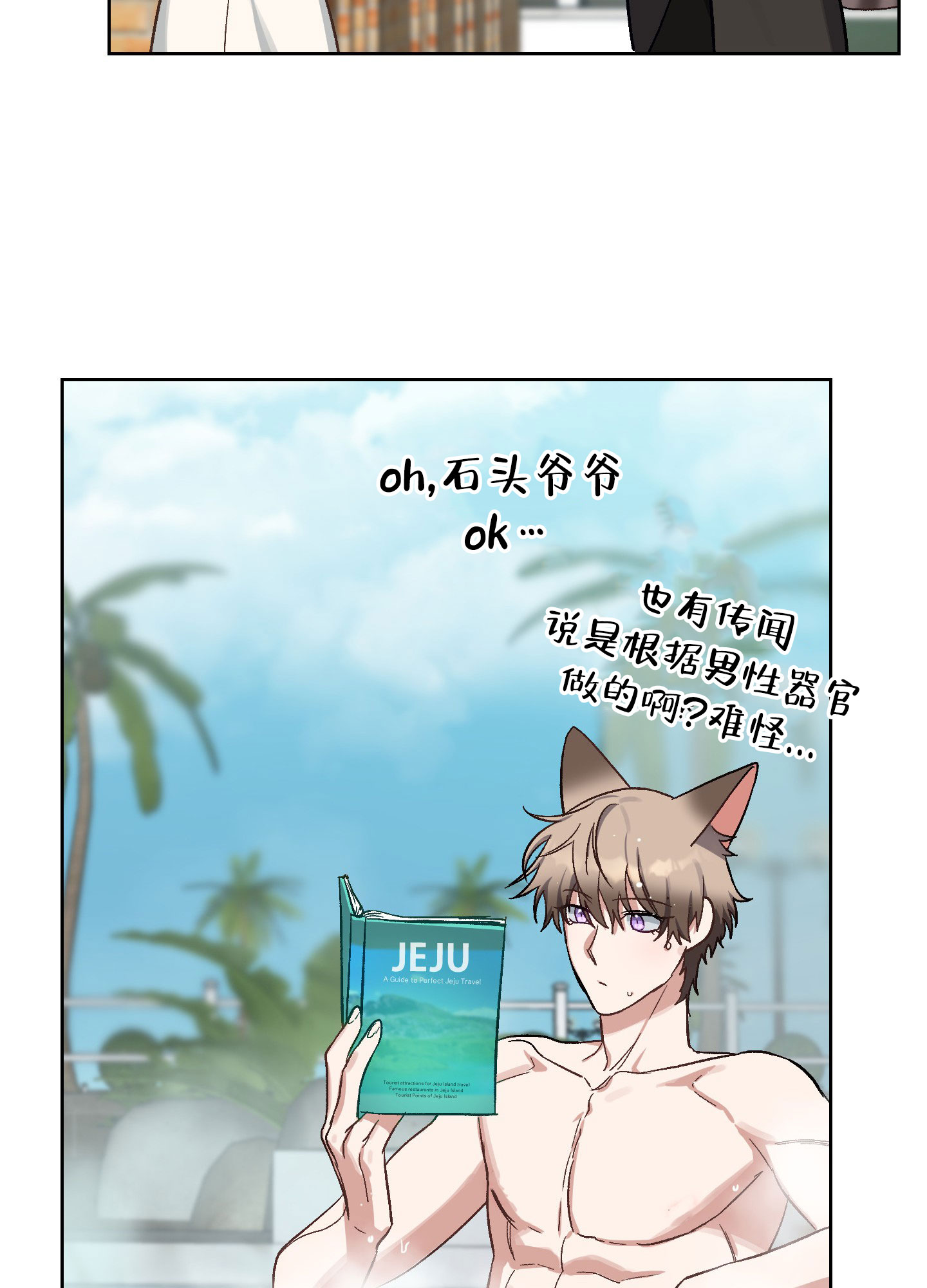 兔子与猫漫画,第1话2图