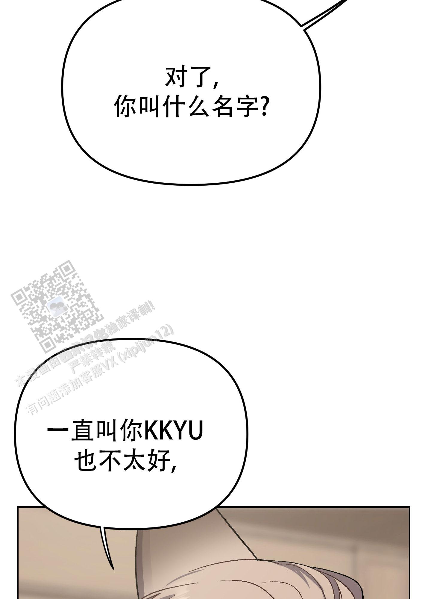 兔子与猫谁跑得快漫画,第5话2图