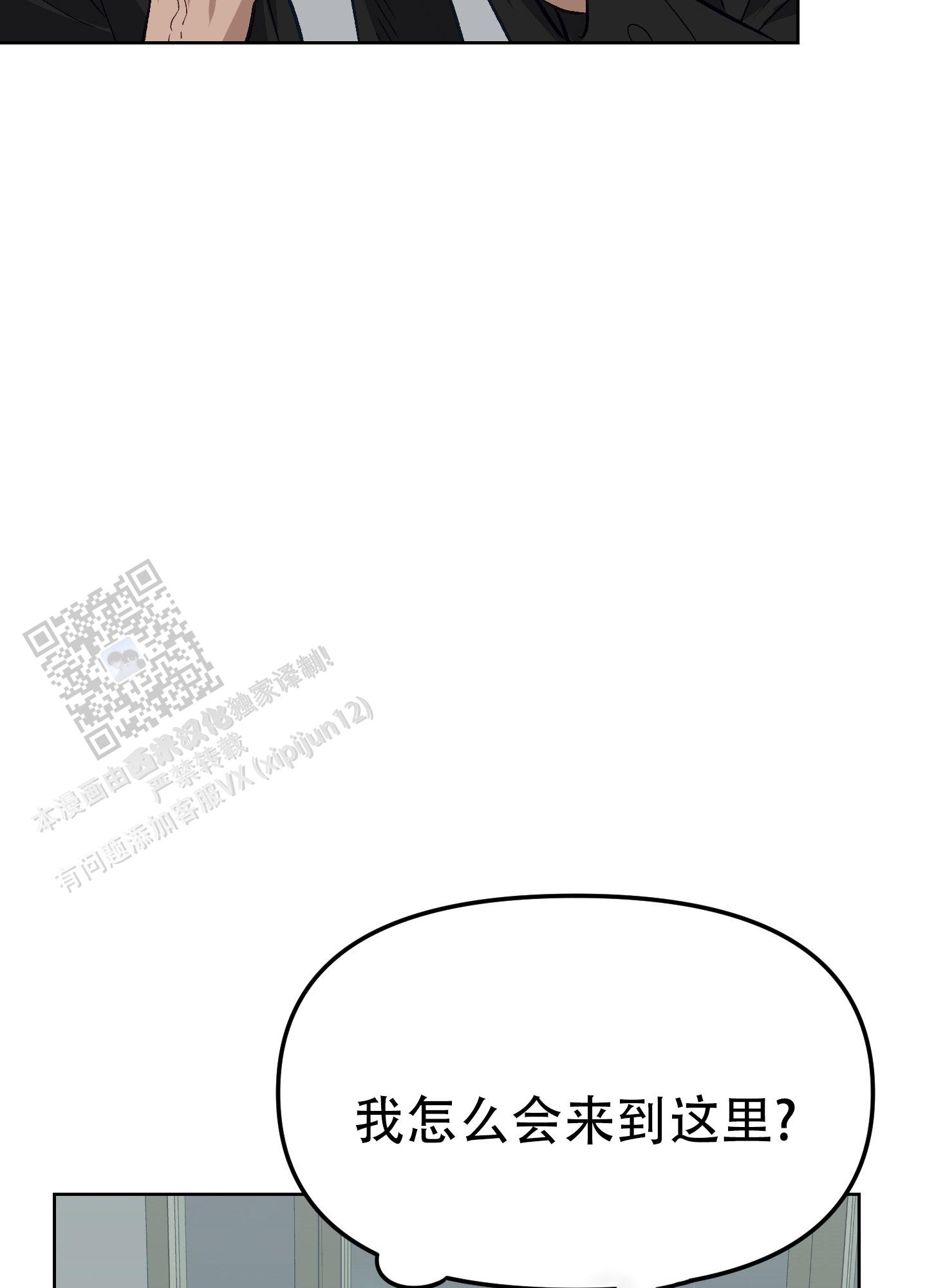 兔子与猫漫画,第6话2图