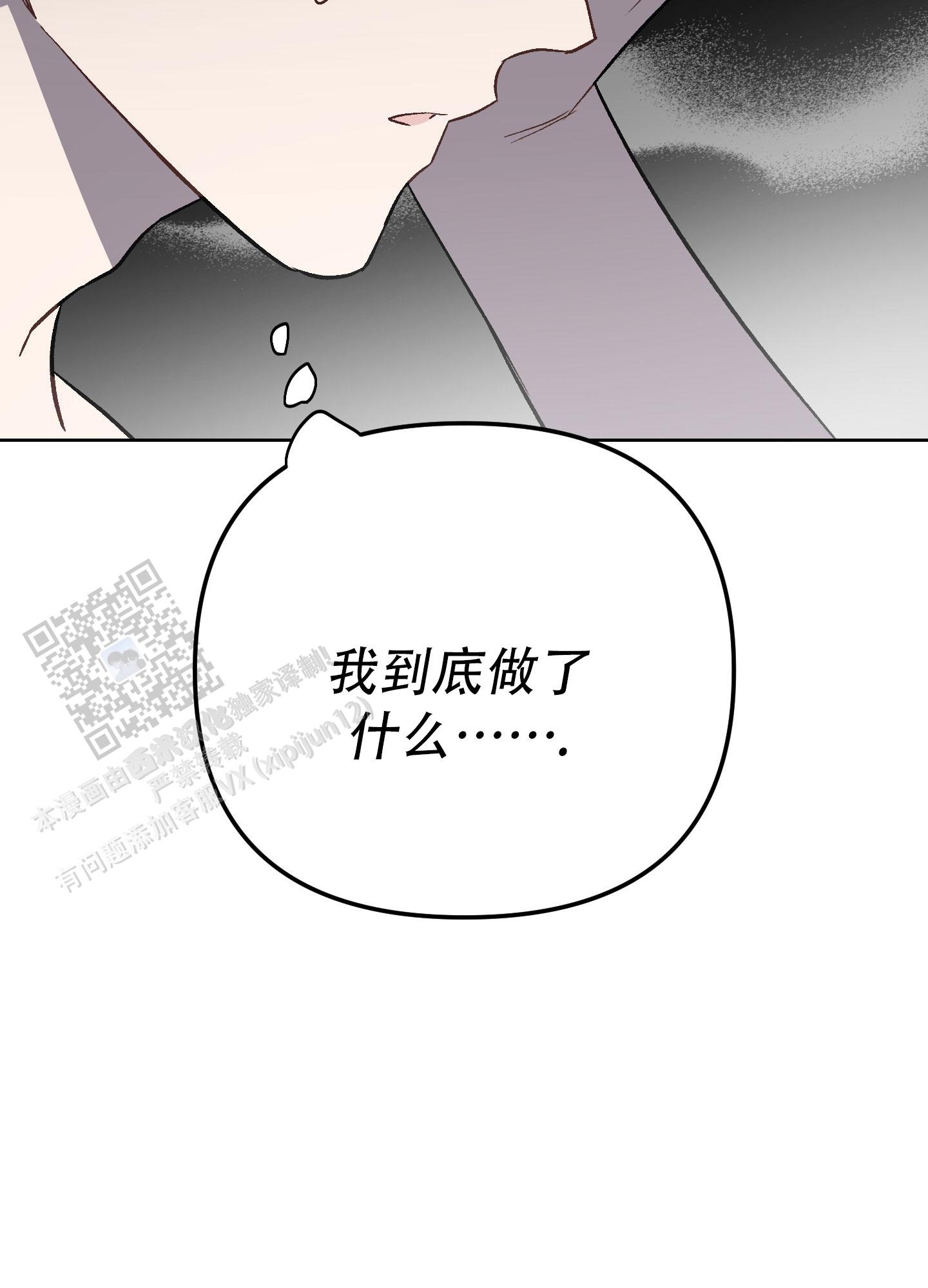 兔子与猫漫画,第9话2图