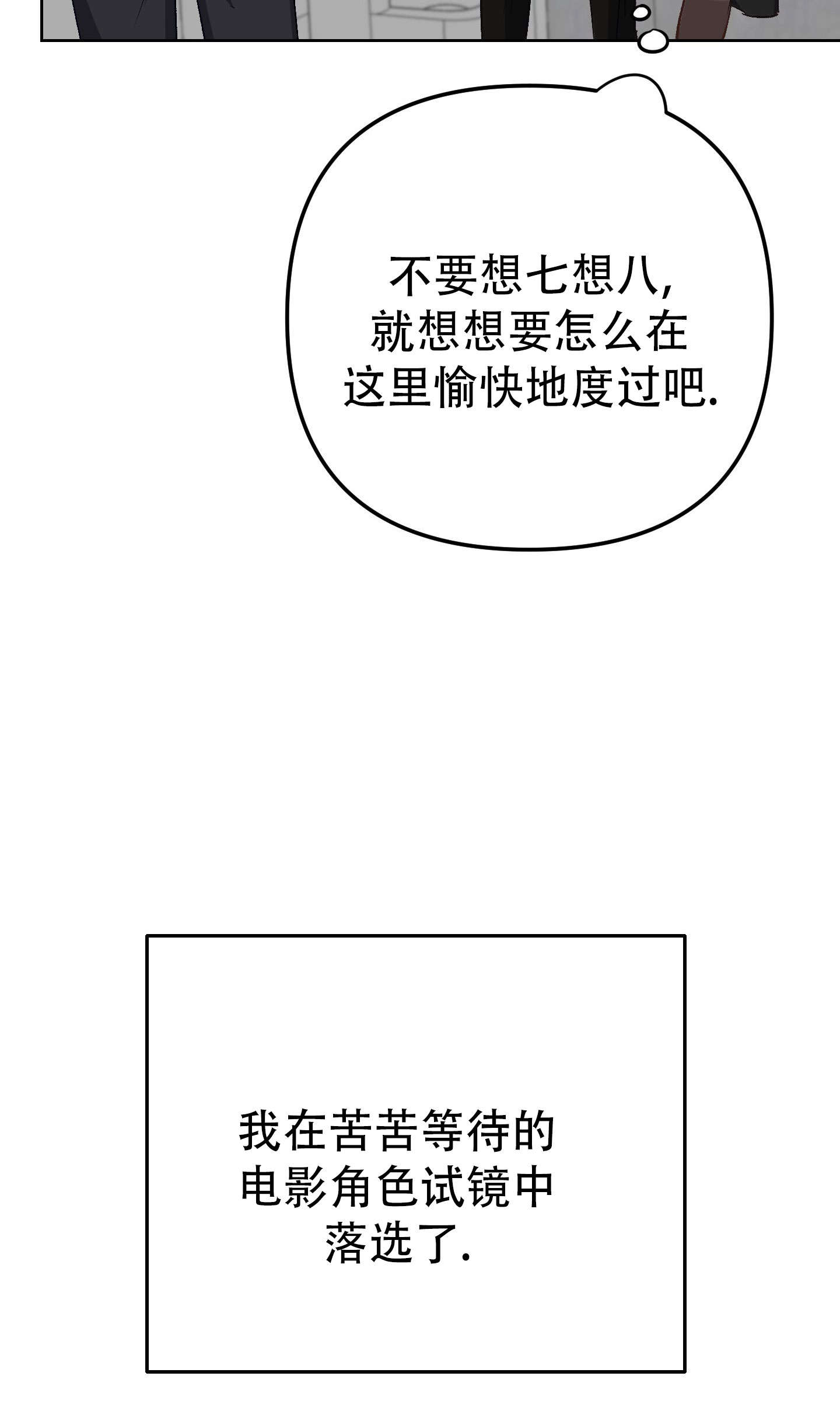 兔子与猫漫画,第1话1图