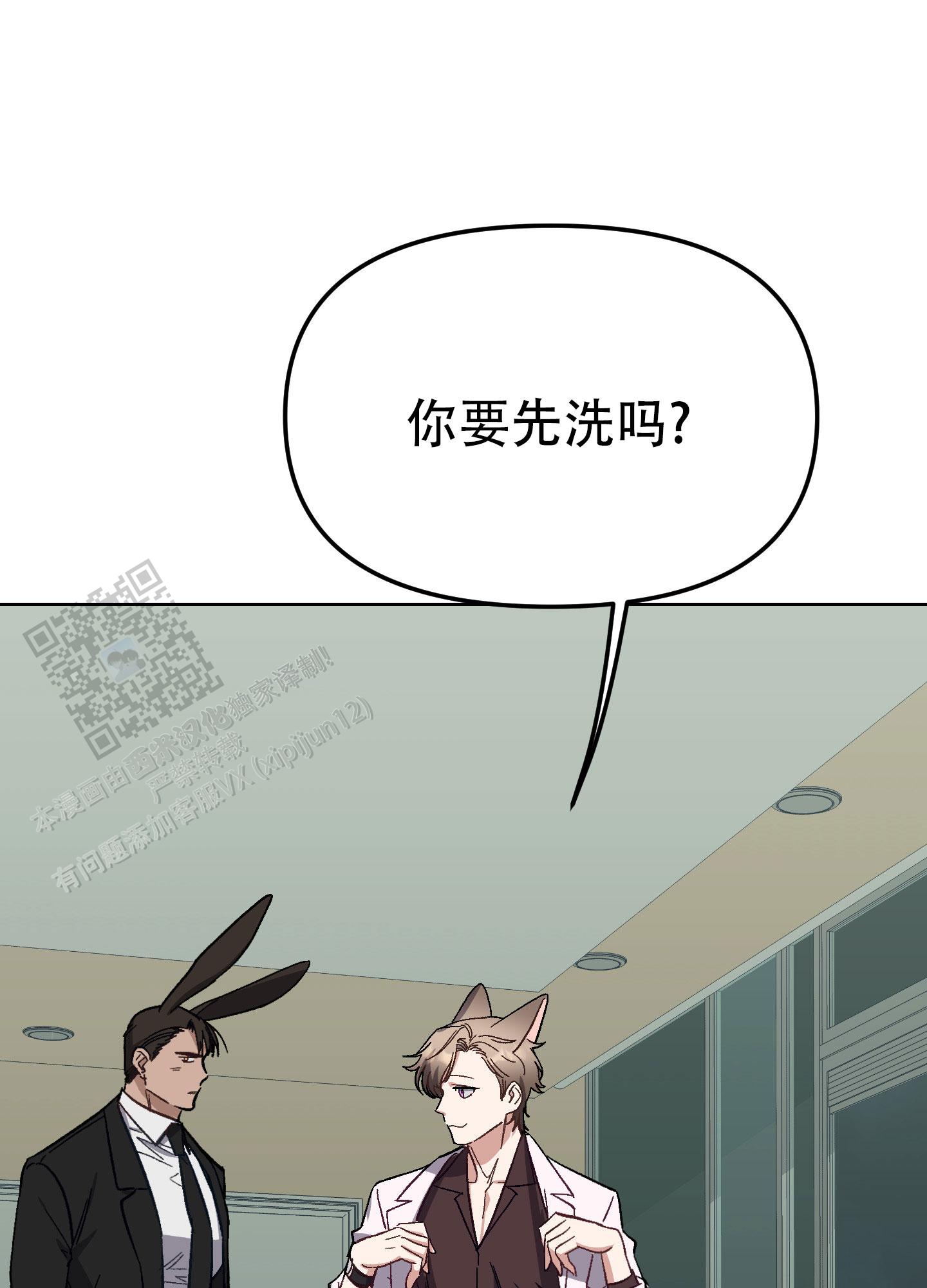 兔子与猫漫画,第6话1图