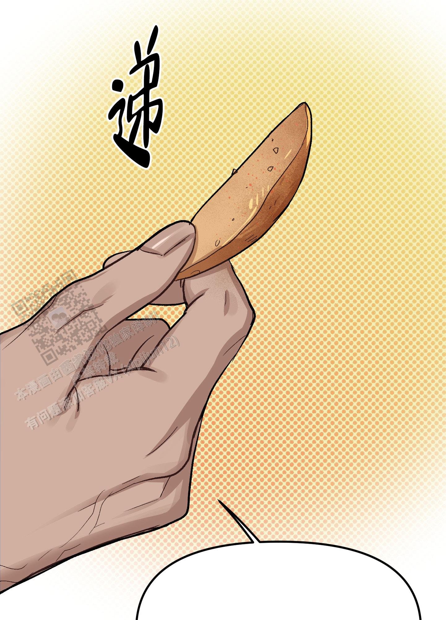 兔子与猫漫画,第7话1图