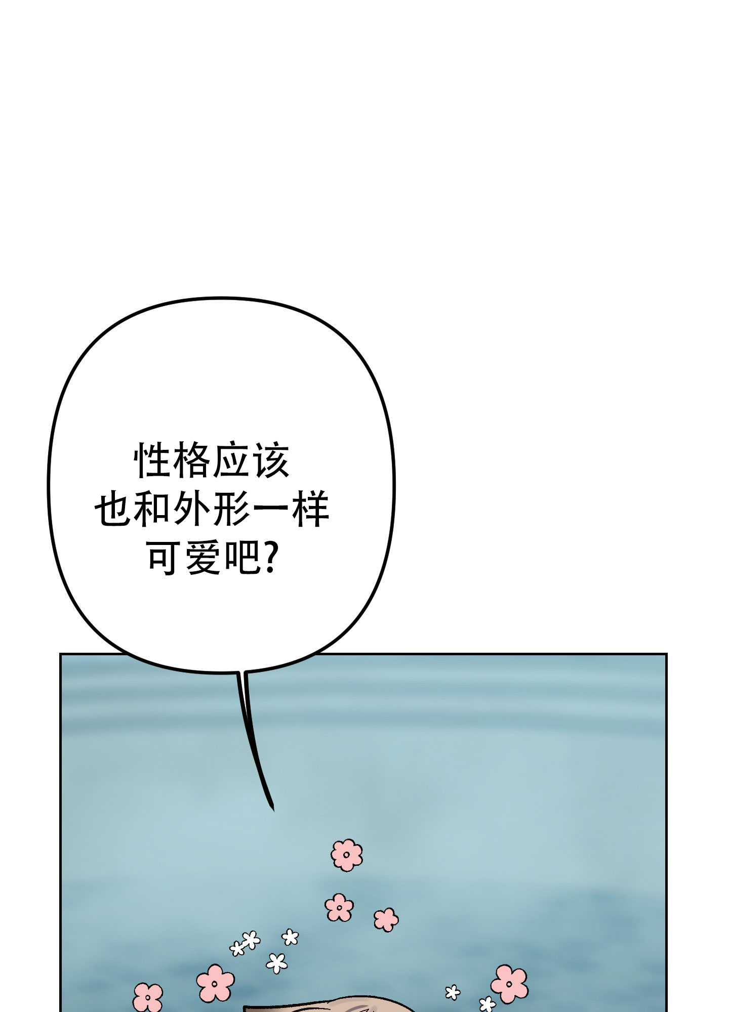 兔子与猫漫画免费阅读漫画,第2话1图