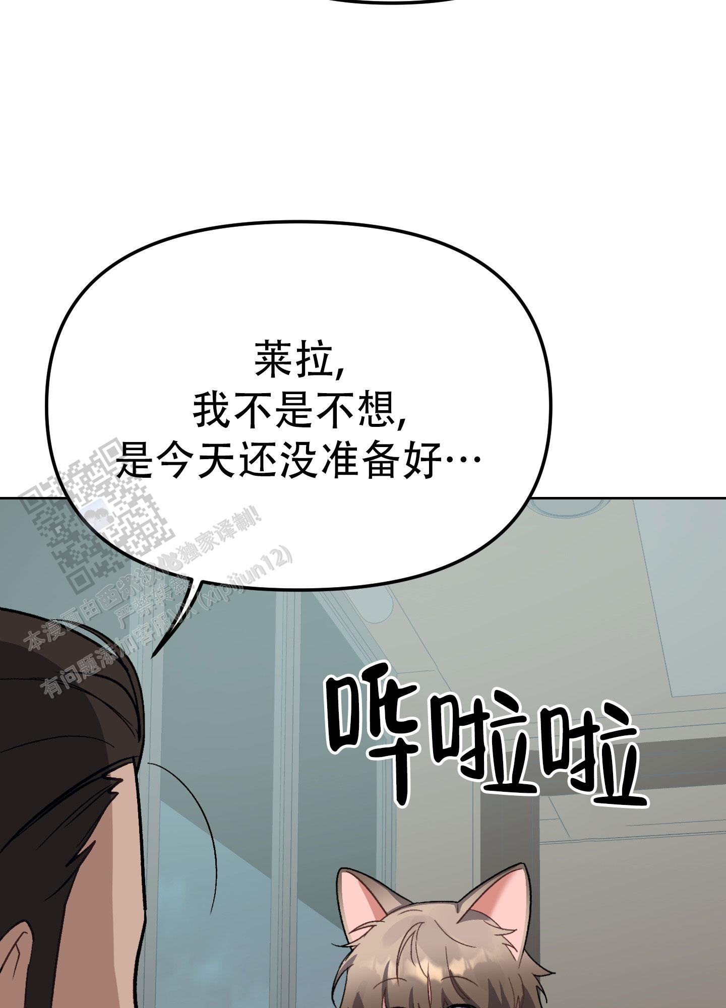 兔子与猫漫画,第7话1图