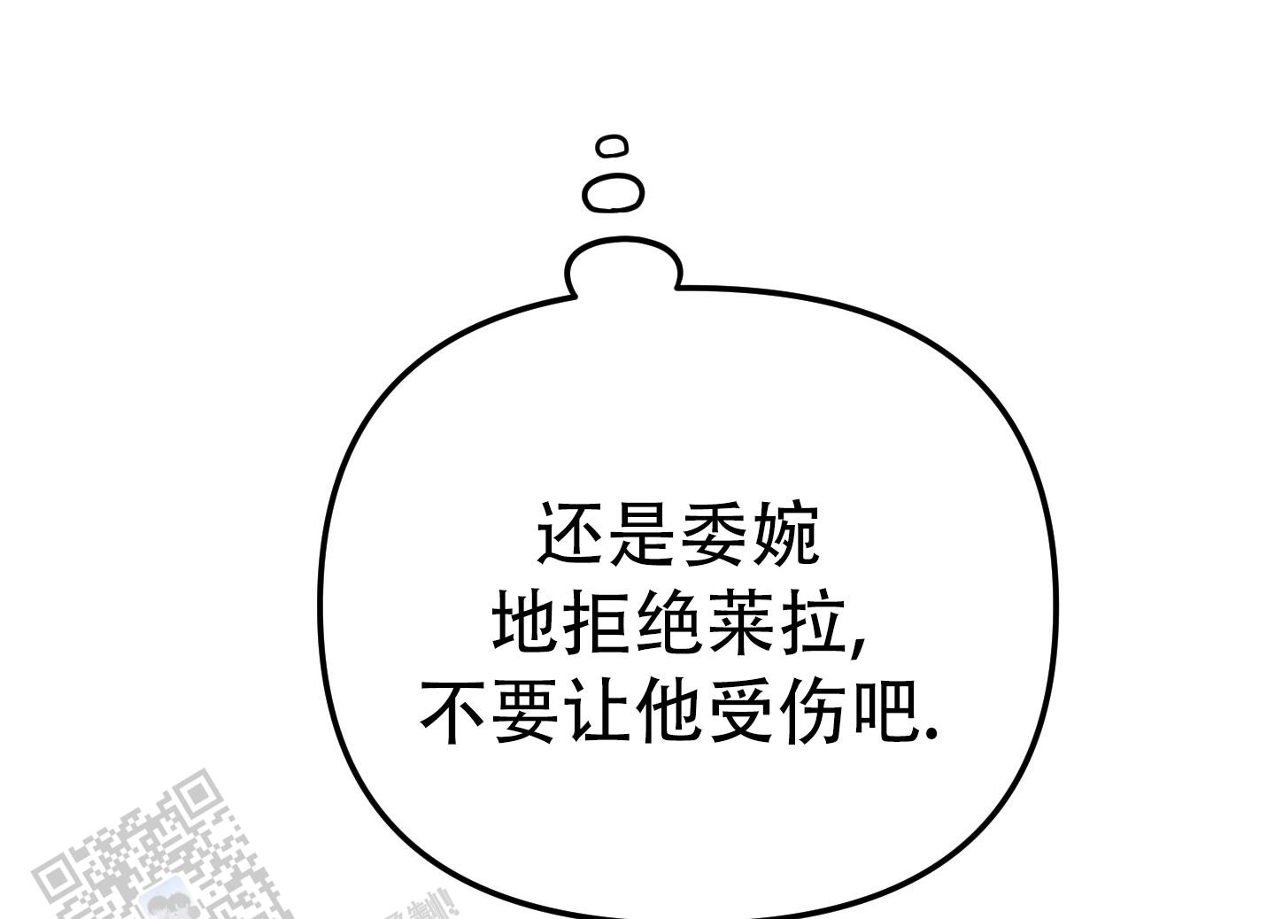 兔子与猫漫画,第7话2图