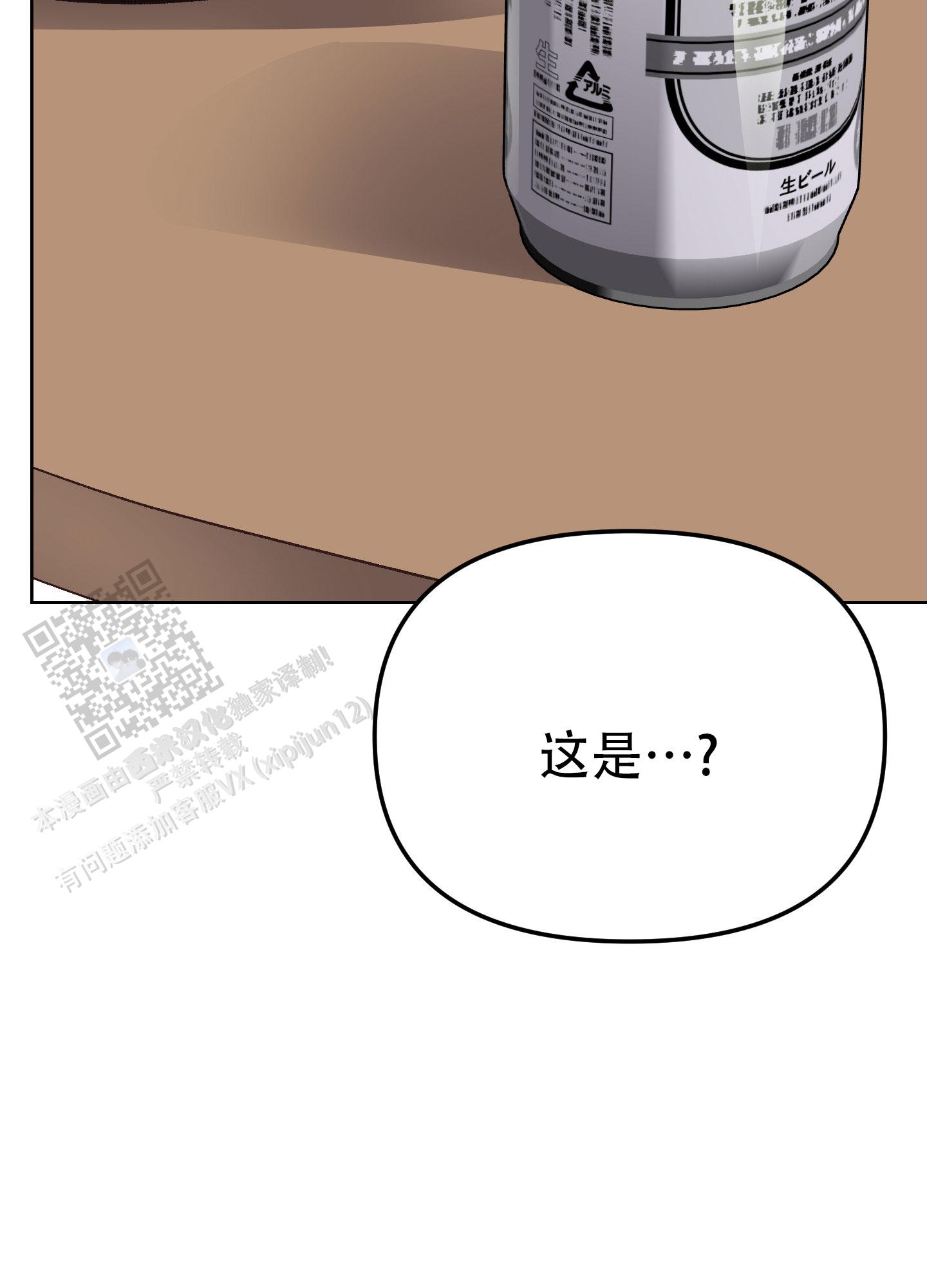 兔子与猫漫画,第7话1图