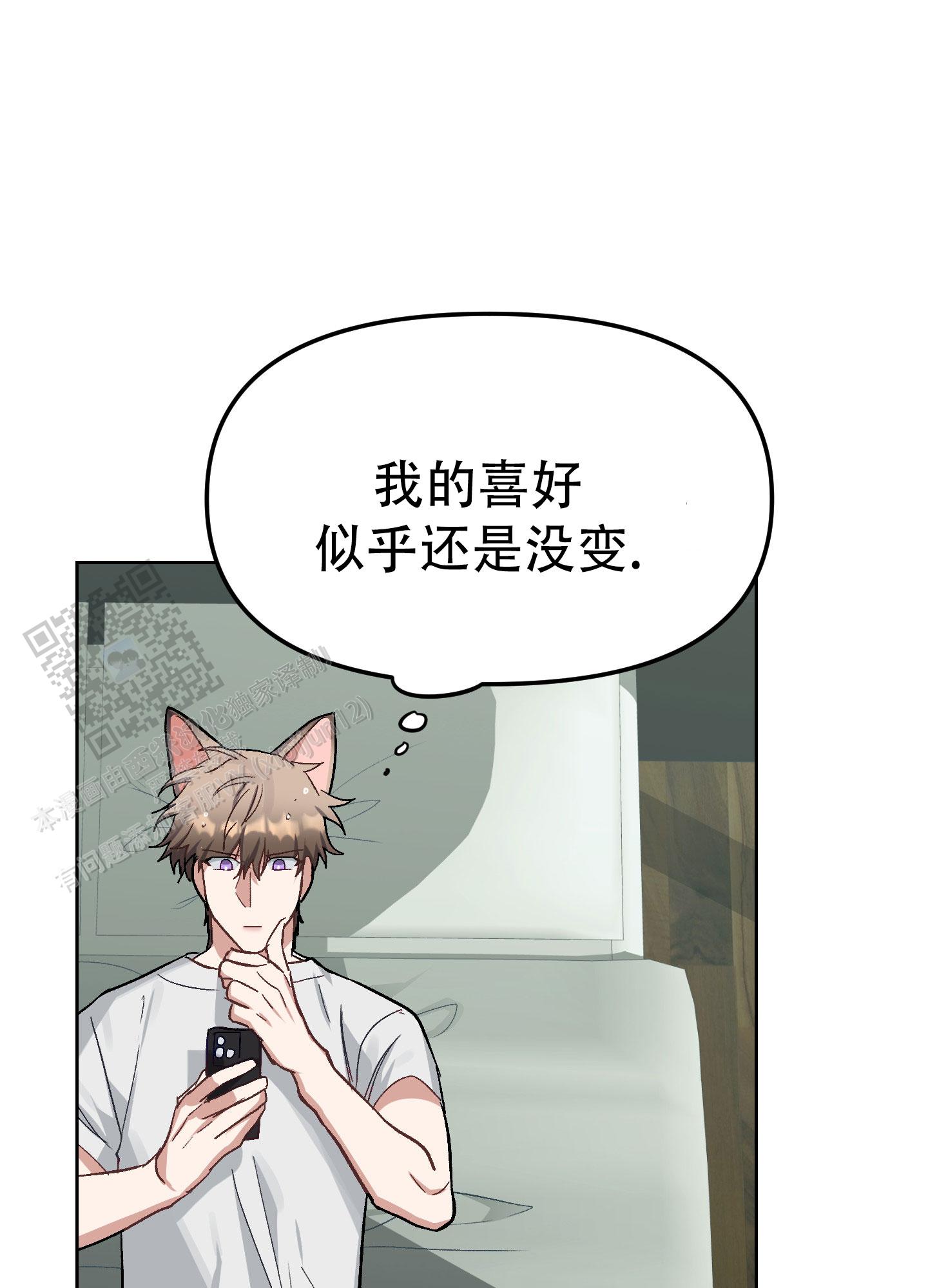 兔子与猫漫画,第7话1图