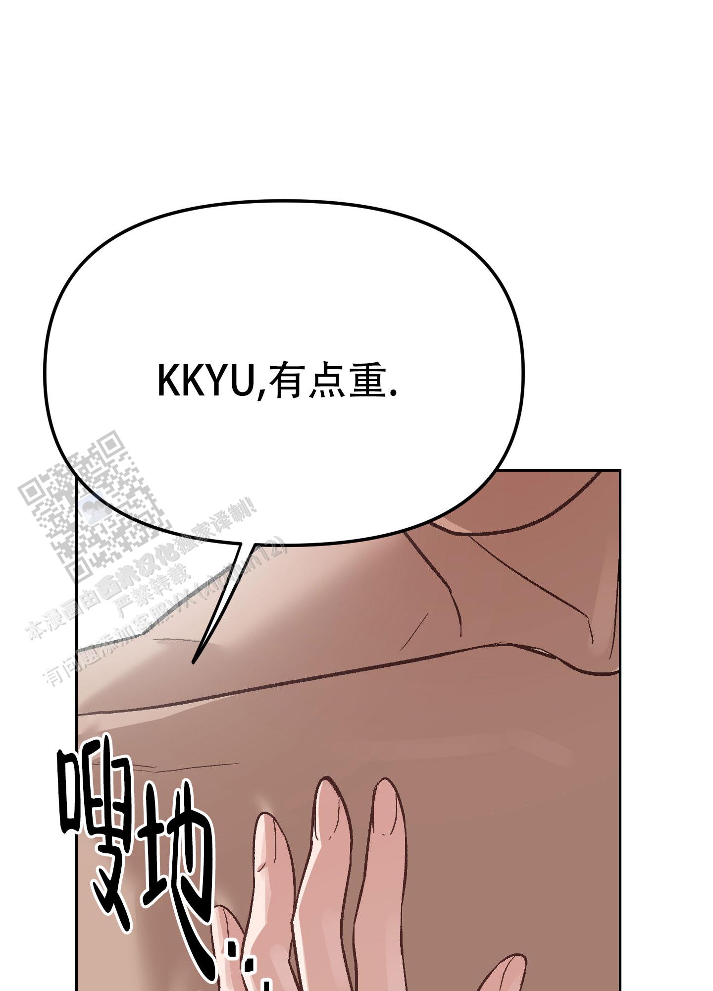 兔子与猫漫画,第8话1图