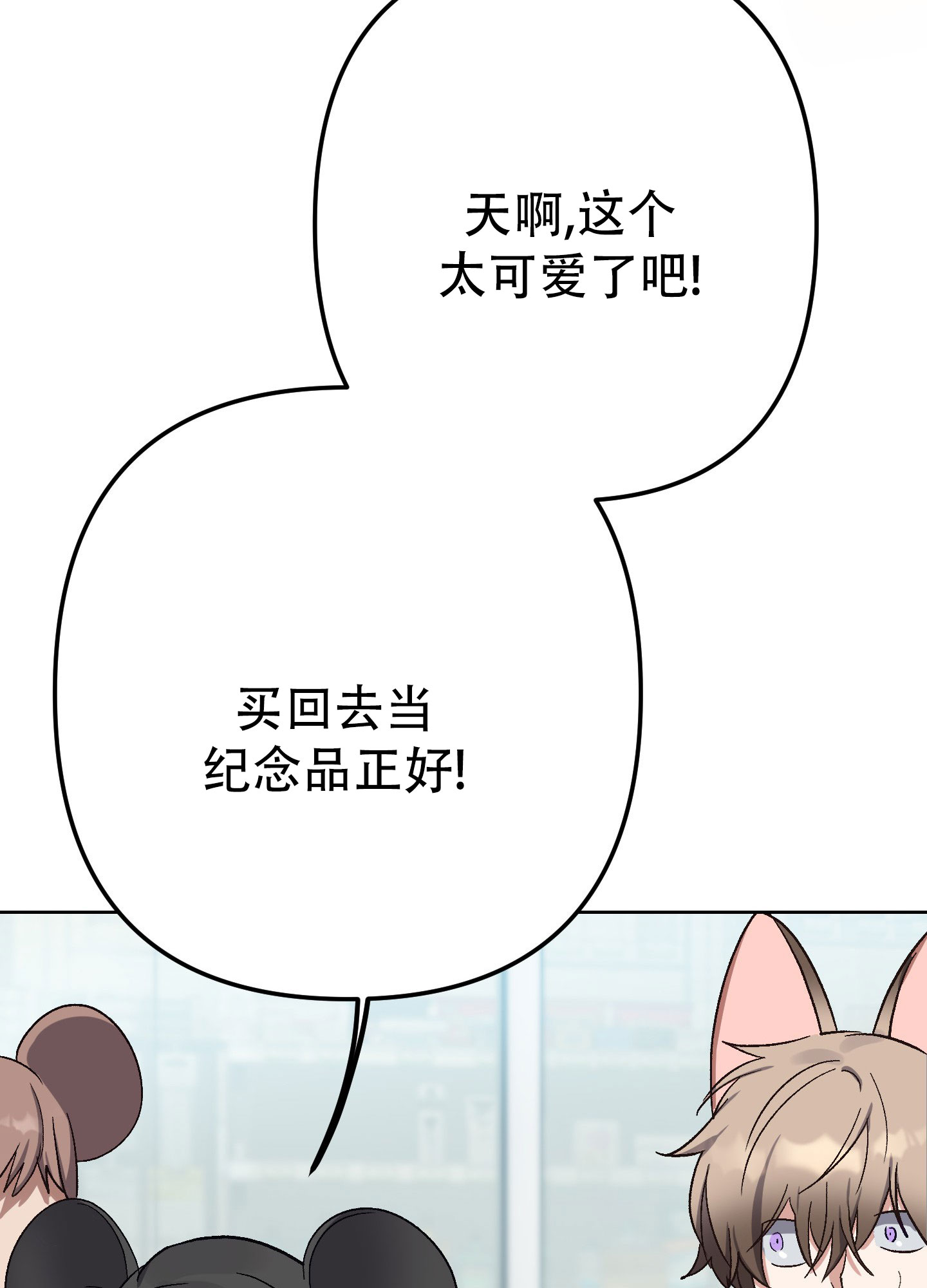 兔子与猫相处技巧漫画,第1话1图