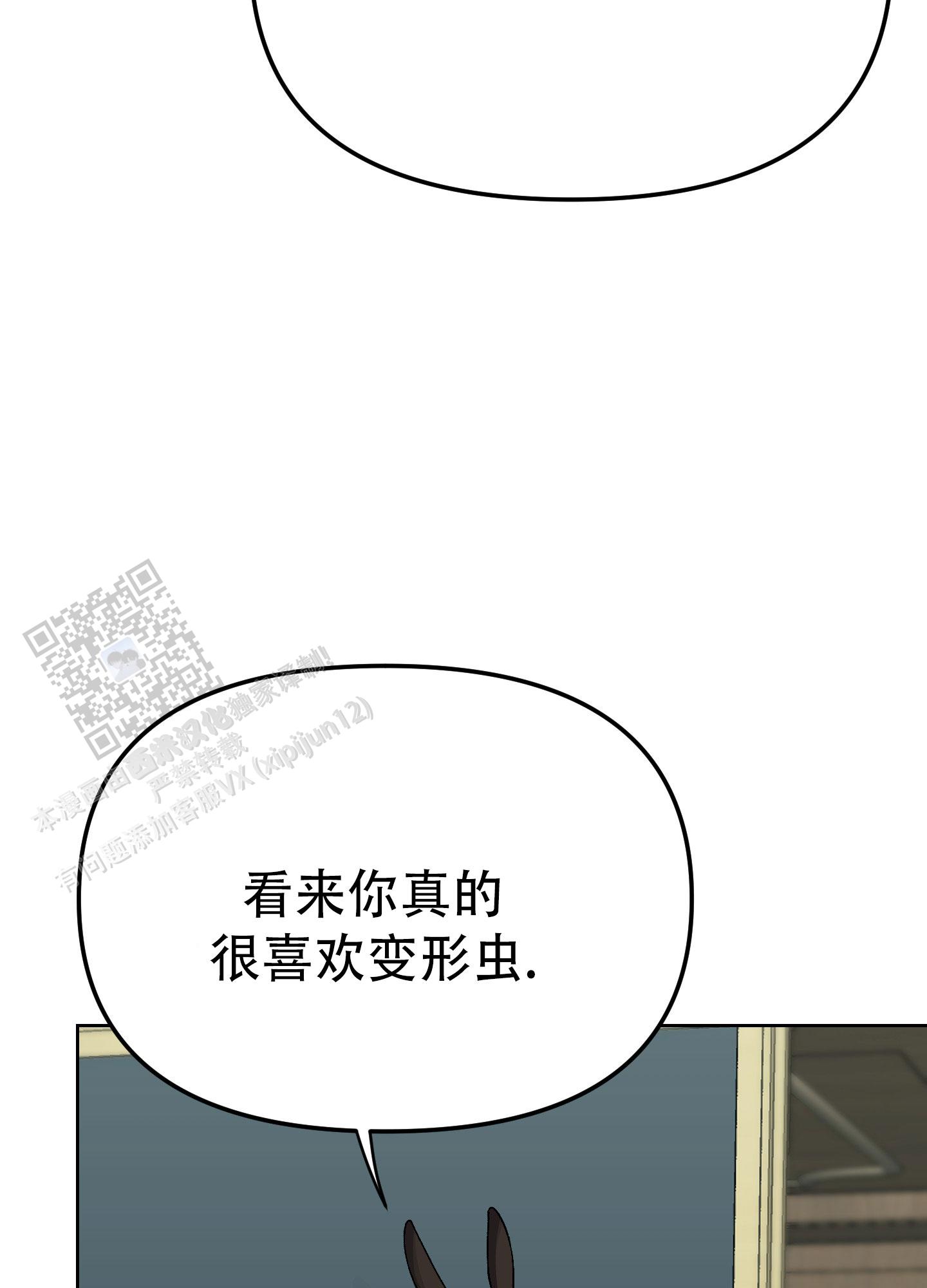 兔子与人类的关系漫画,第5话2图