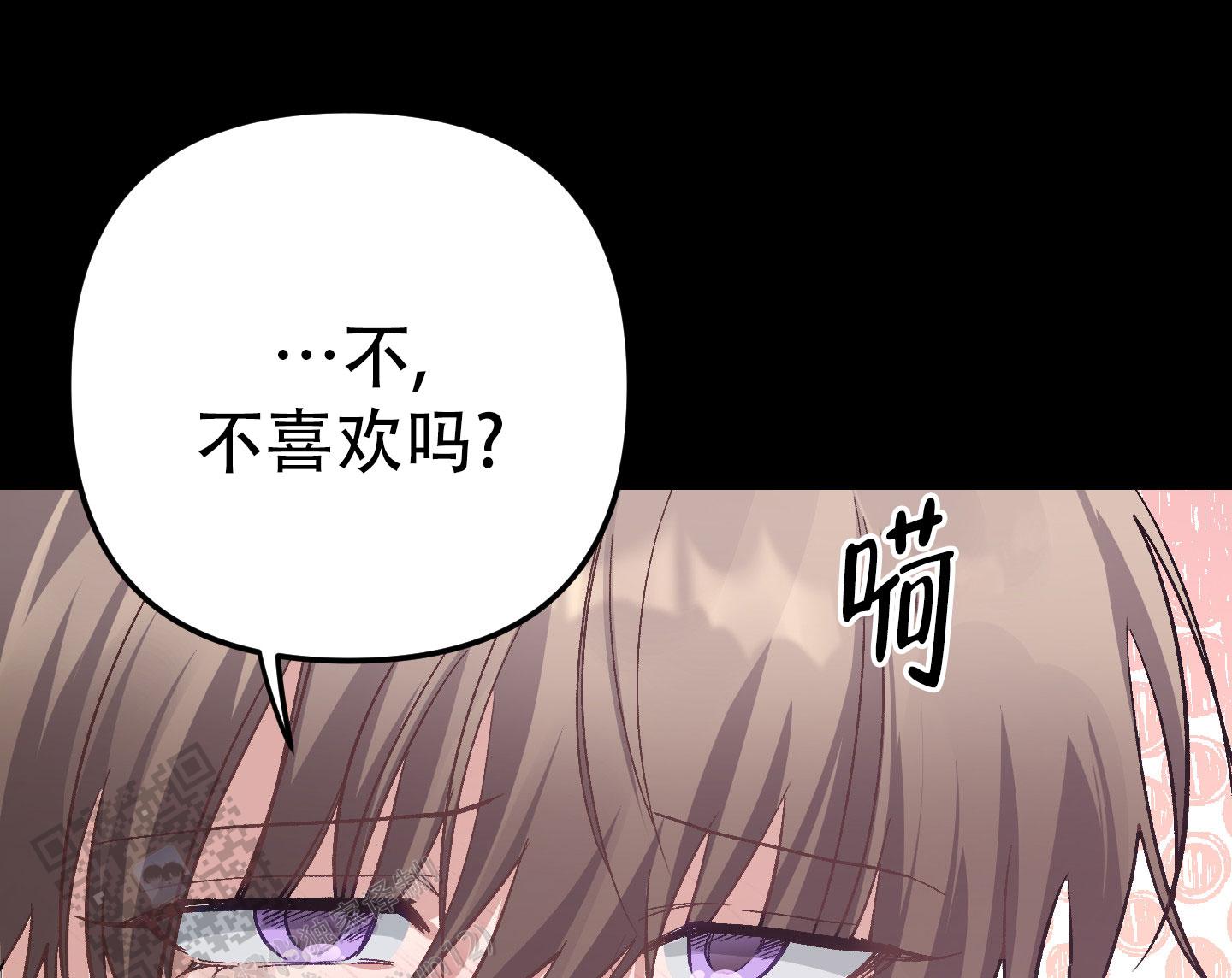 兔子与猫打架的关系漫画,第9话1图