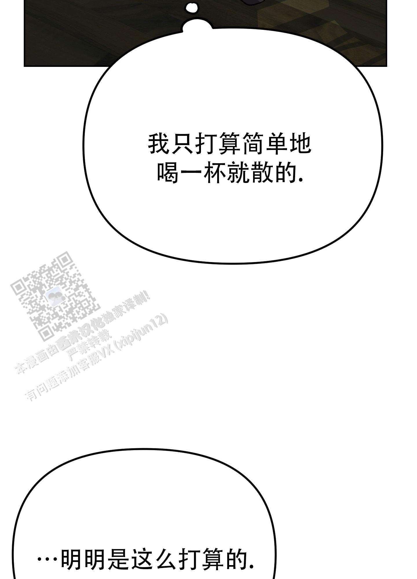 兔子与猫漫画,第6话2图