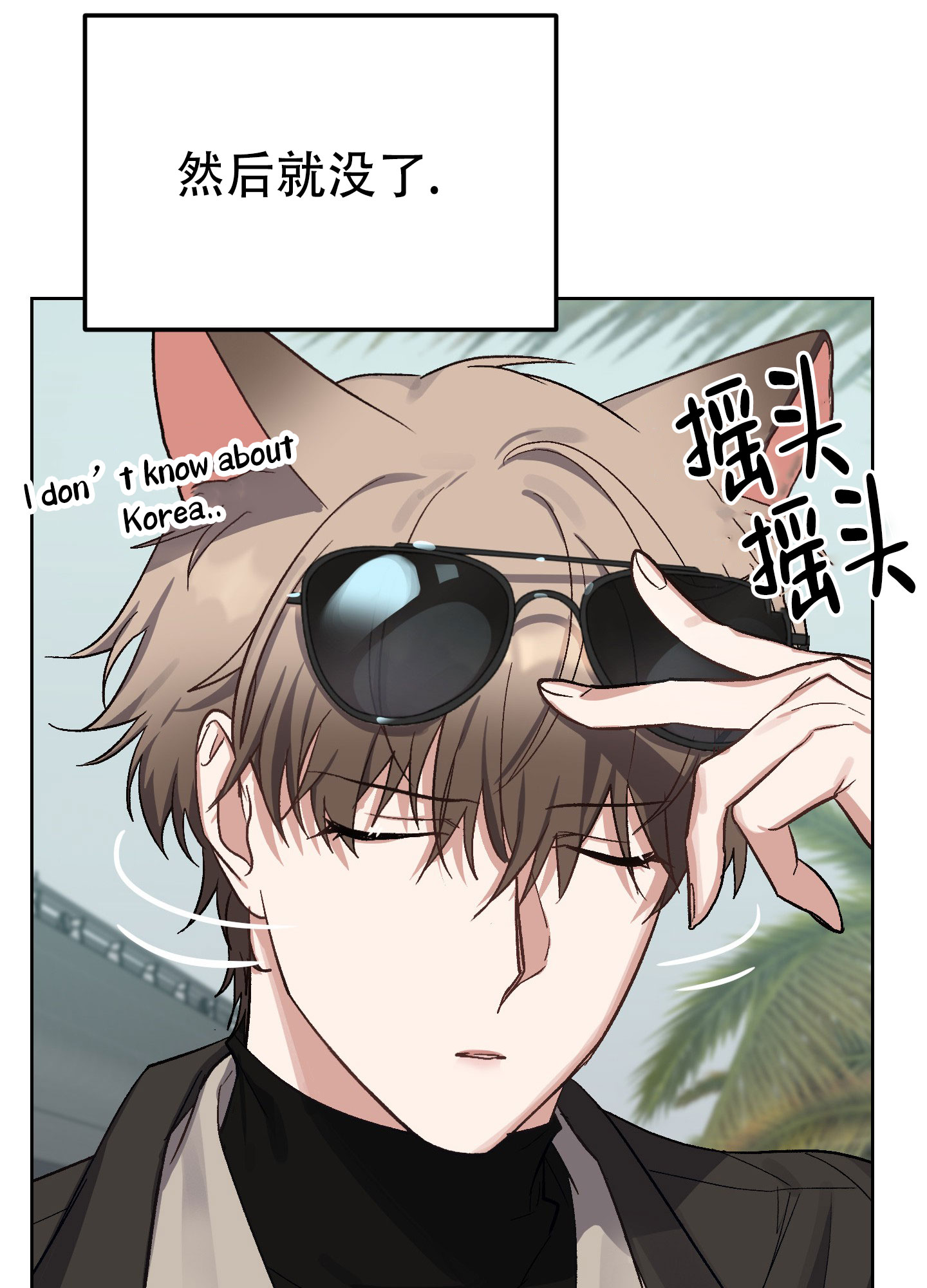 兔子与猫漫画,第1话2图