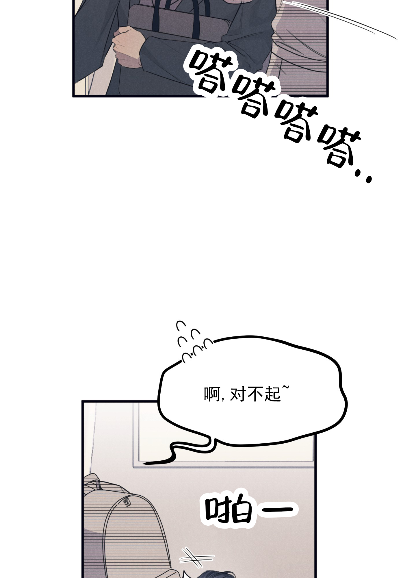 黄金情侣转运珠漫画,第2话2图