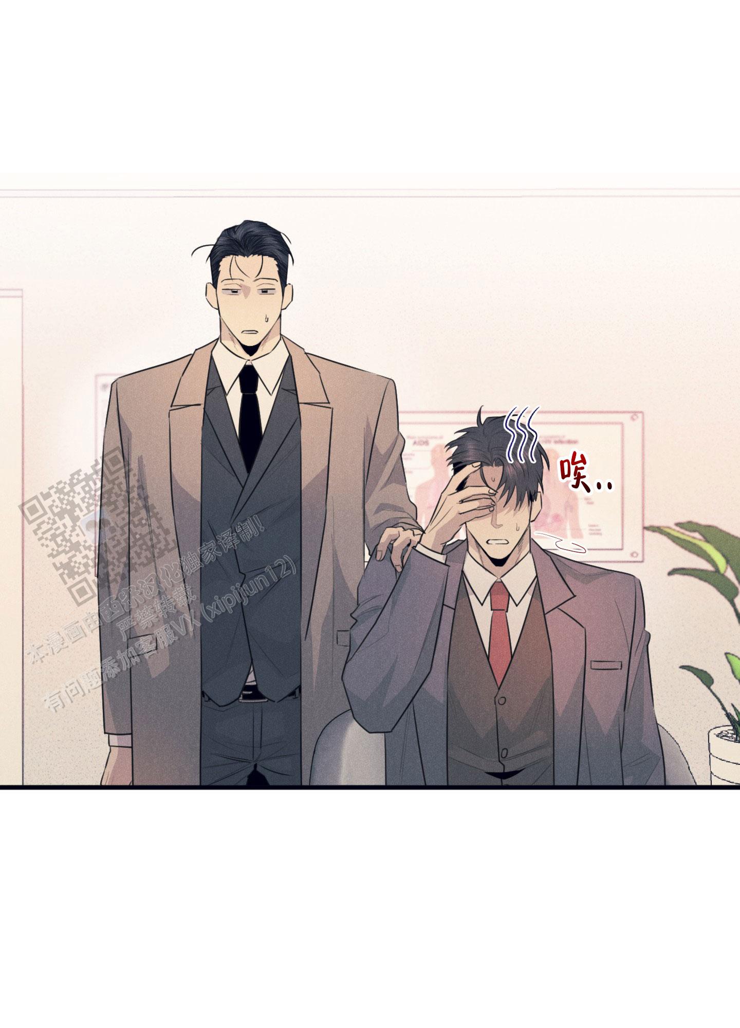 黄金情侣手链龙凤珠宝漫画,第12话1图